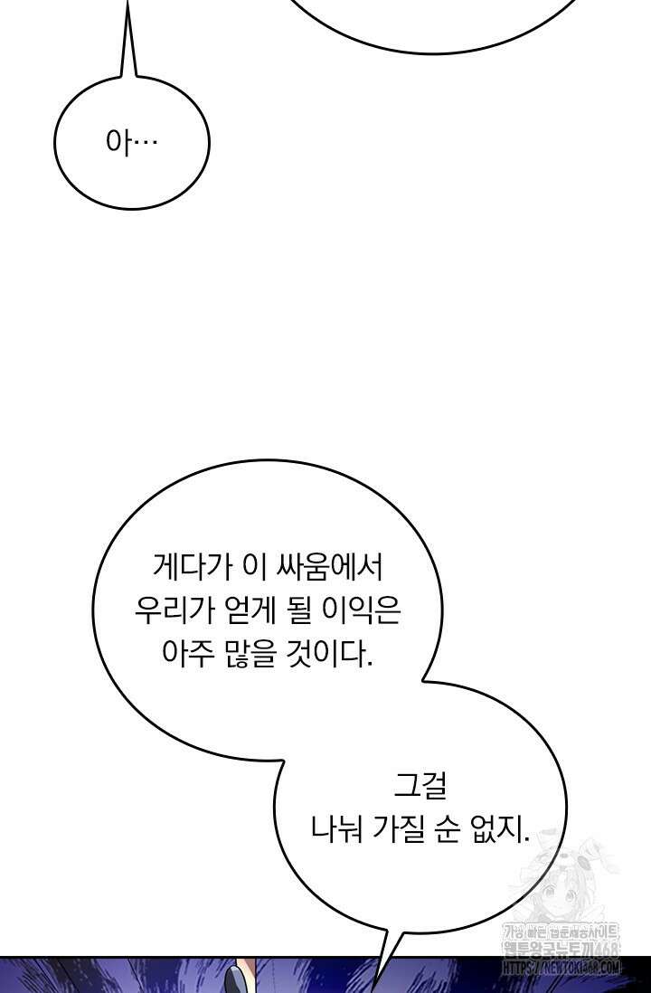 선무제존 487화 58