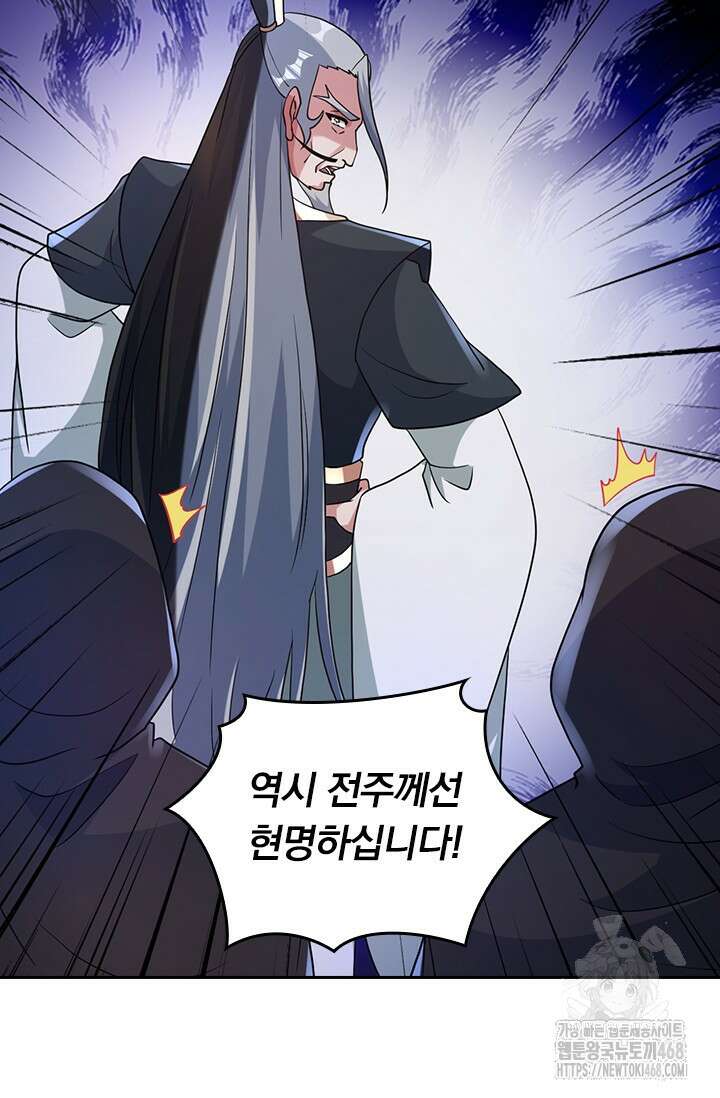 선무제존 487화 59