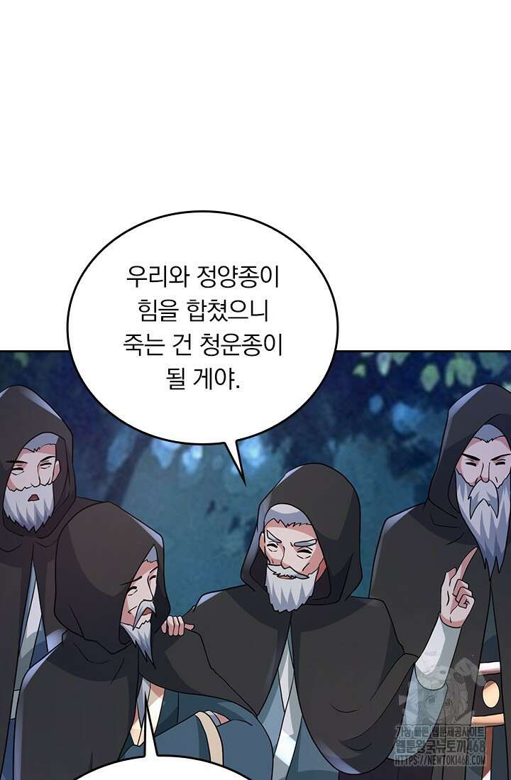 선무제존 487화 60