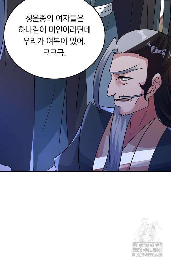 선무제존 487화 61