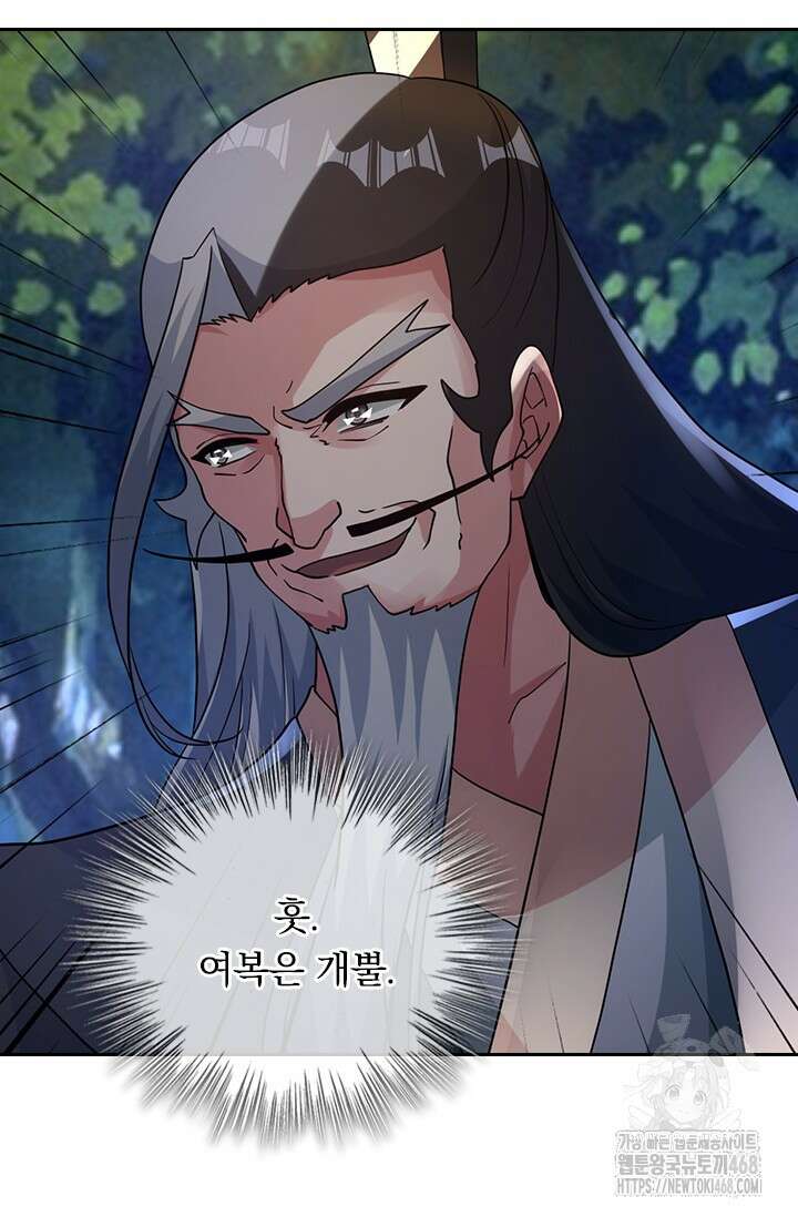 선무제존 487화 62