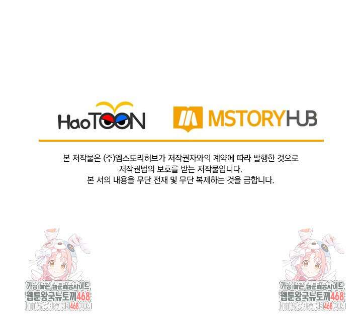 선무제존 487화 64