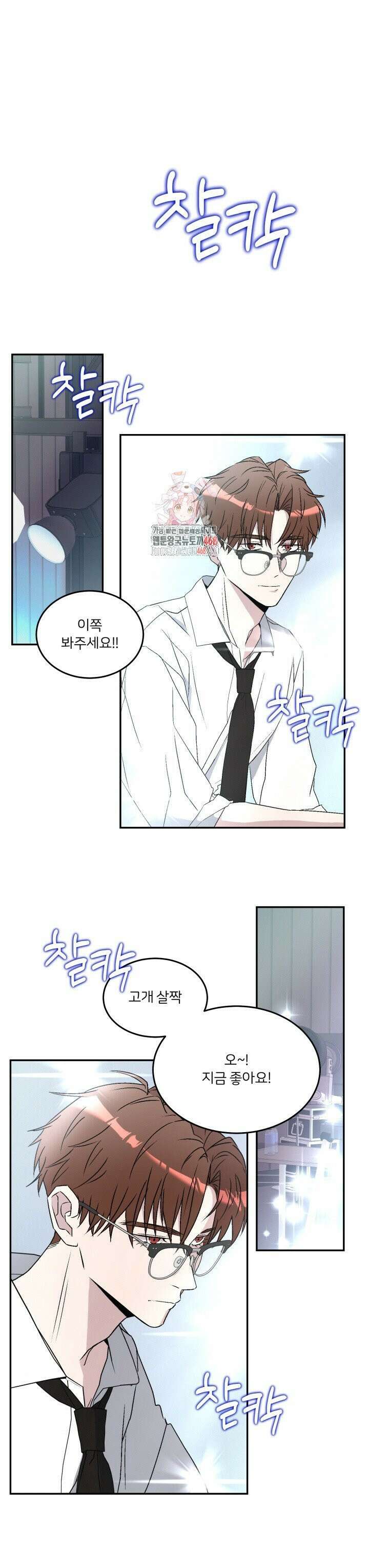 배우와 변태 5화 1
