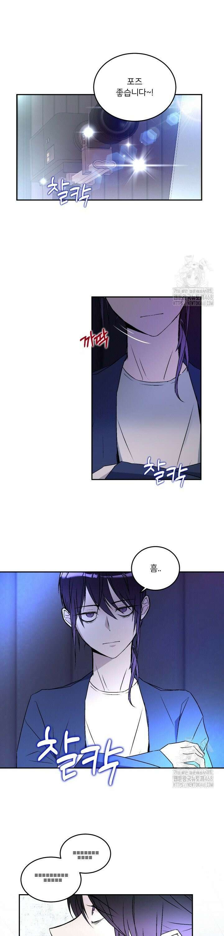 배우와 변태 5화 2