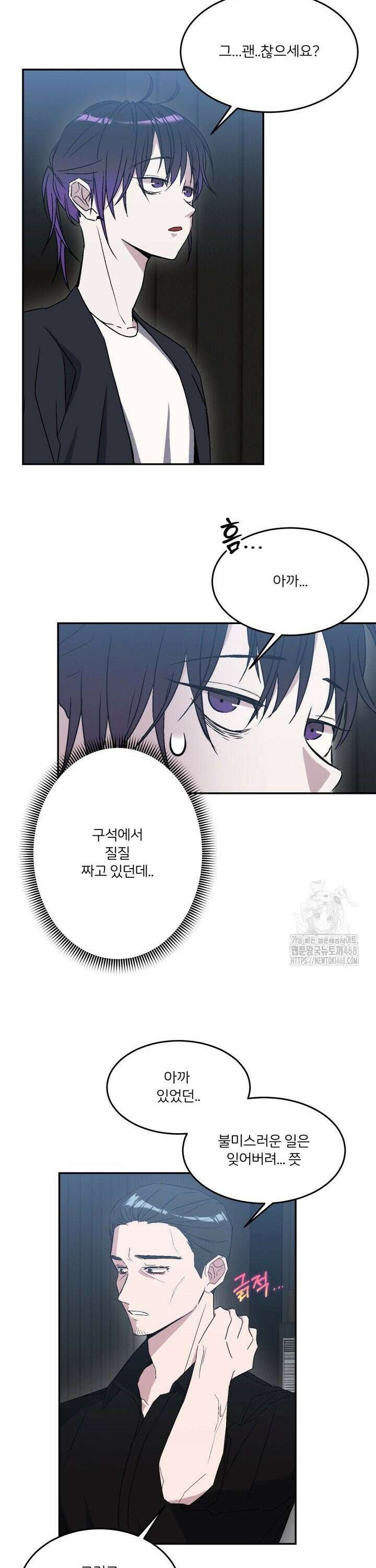 배우와 변태 5화 7