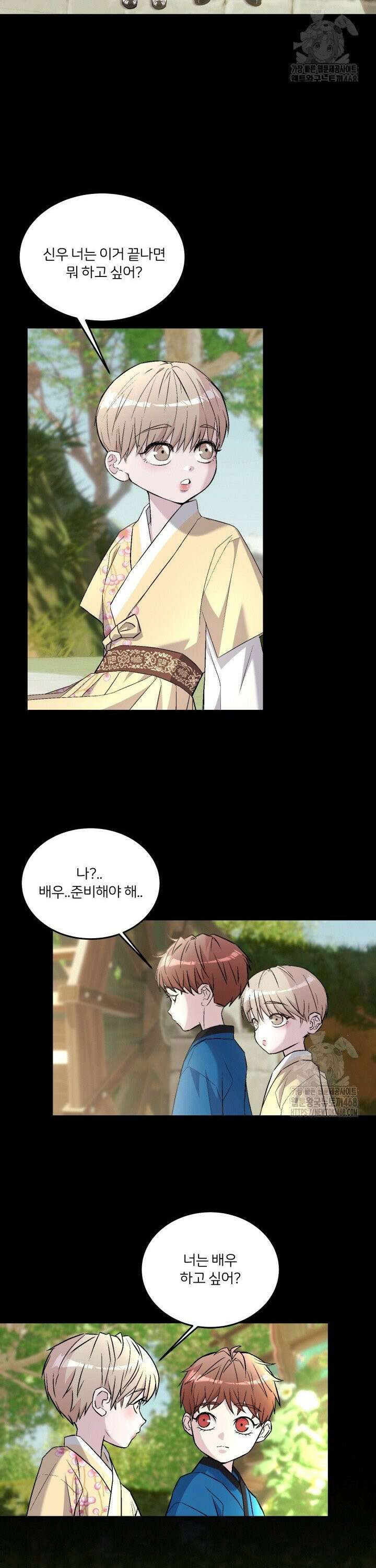 배우와 변태 13화 3