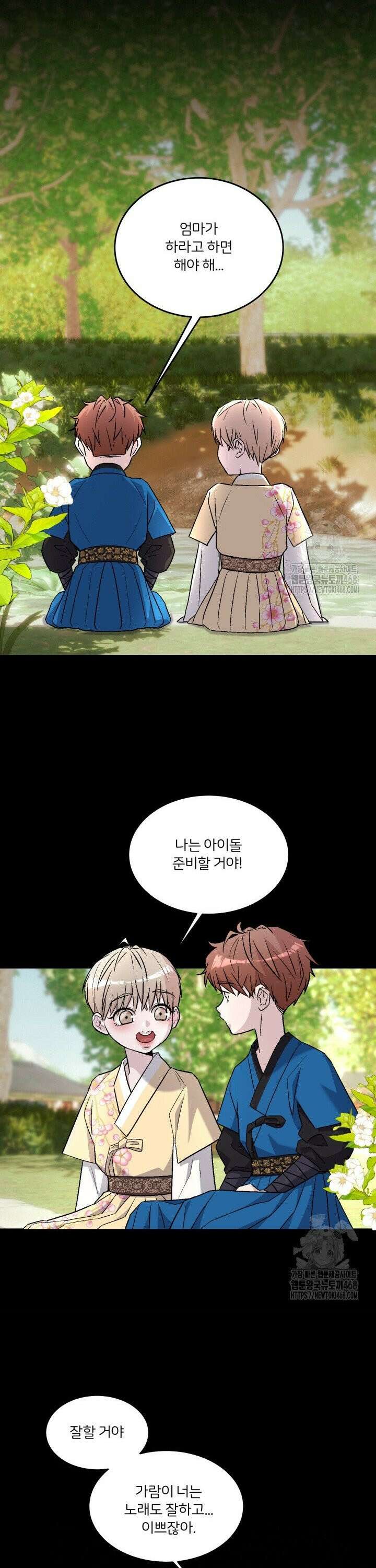배우와 변태 13화 4