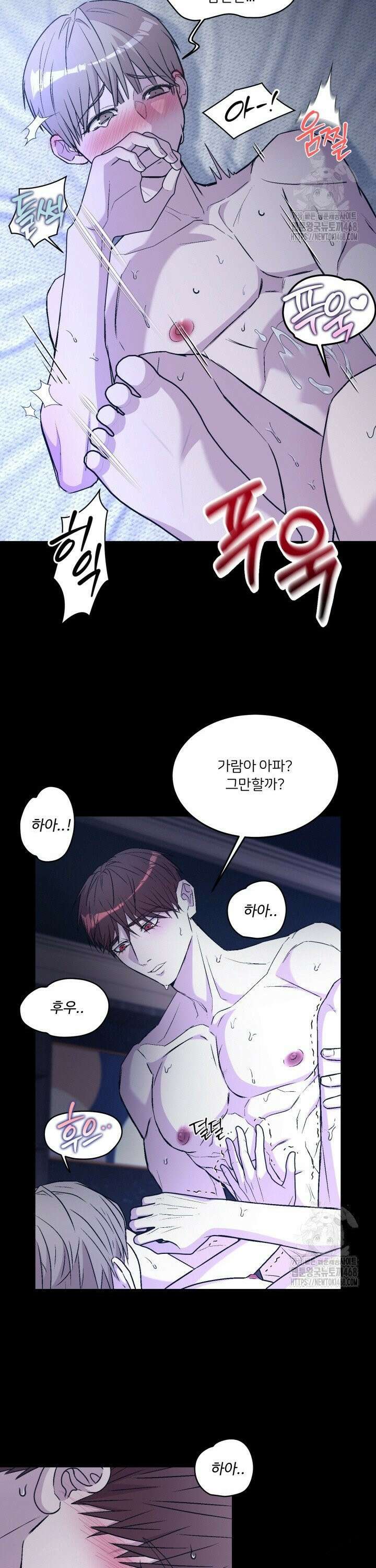 배우와 변태 13화 9