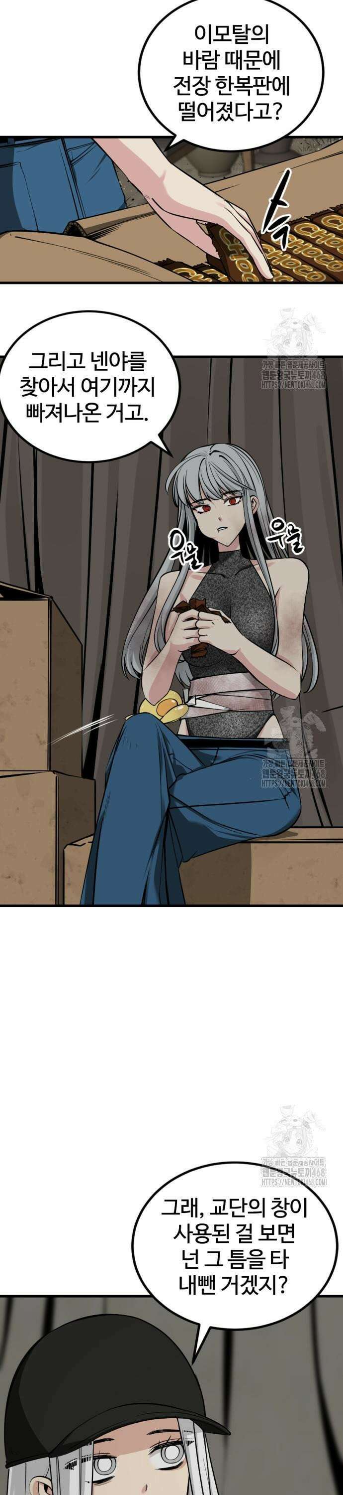 히어로 킬러 215화 5