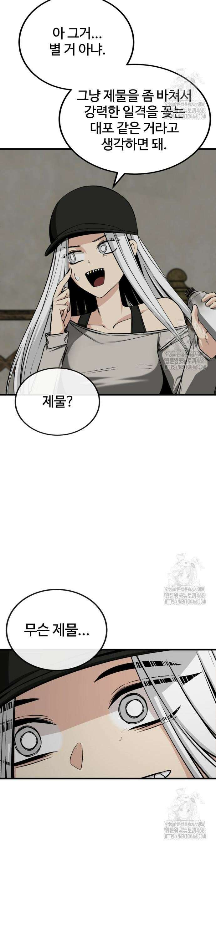 히어로 킬러 215화 7