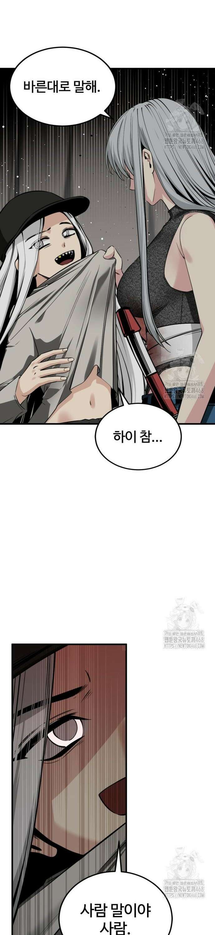 히어로 킬러 215화 8