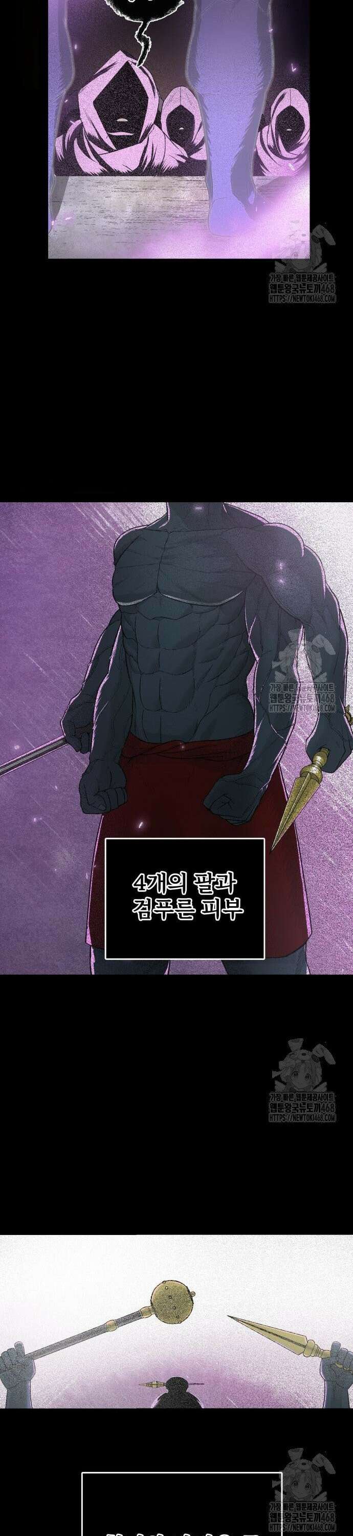 염마라사 7화 9