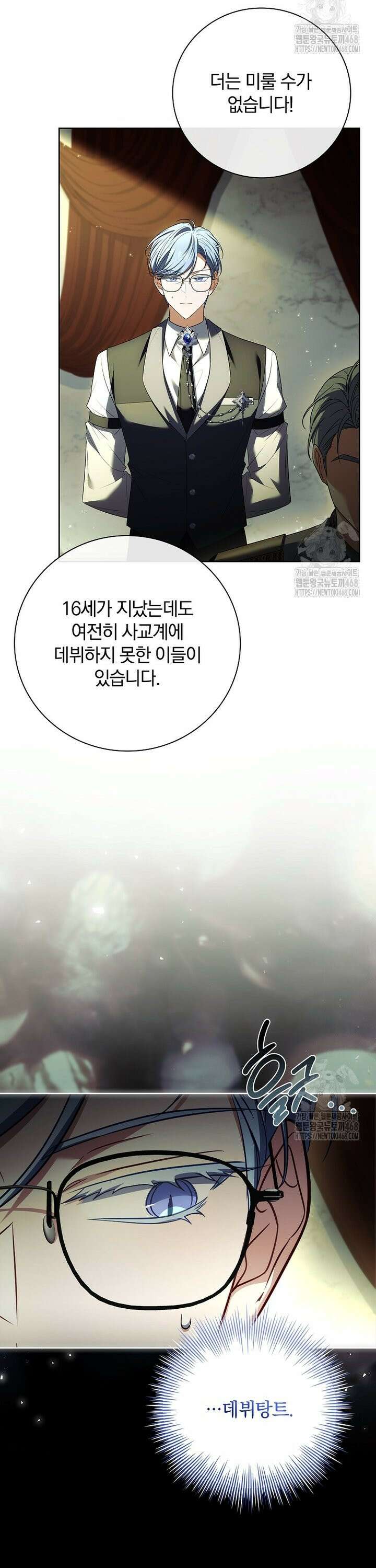 그 아빠에 그 딸 9화 2