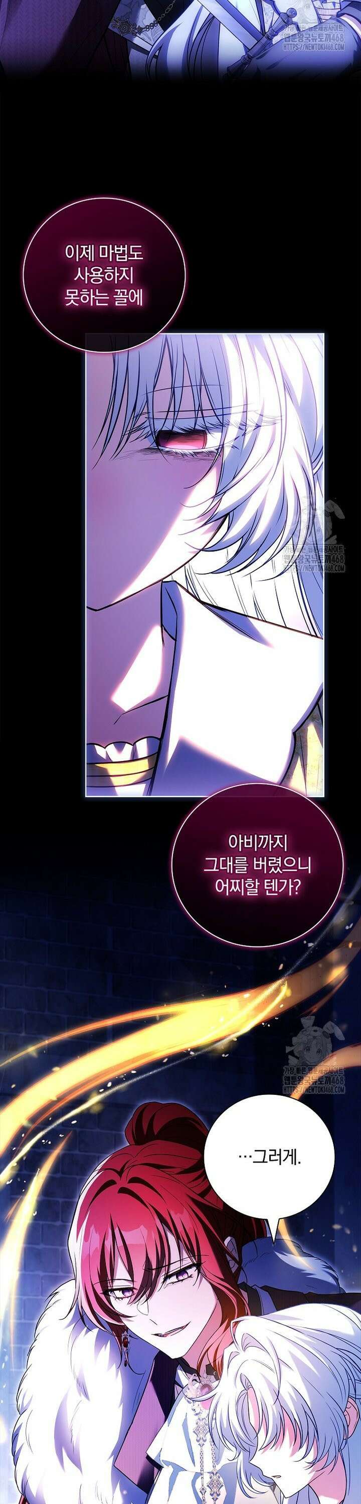 그 아빠에 그 딸 19화 2