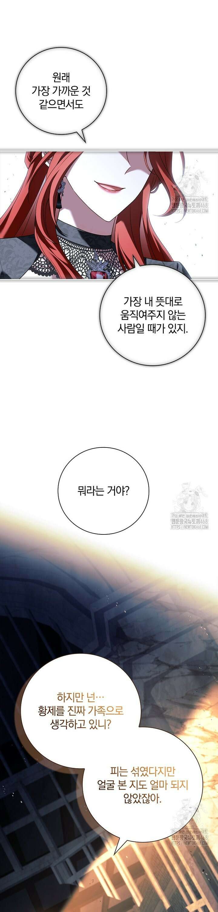 그 아빠에 그 딸 19화 7