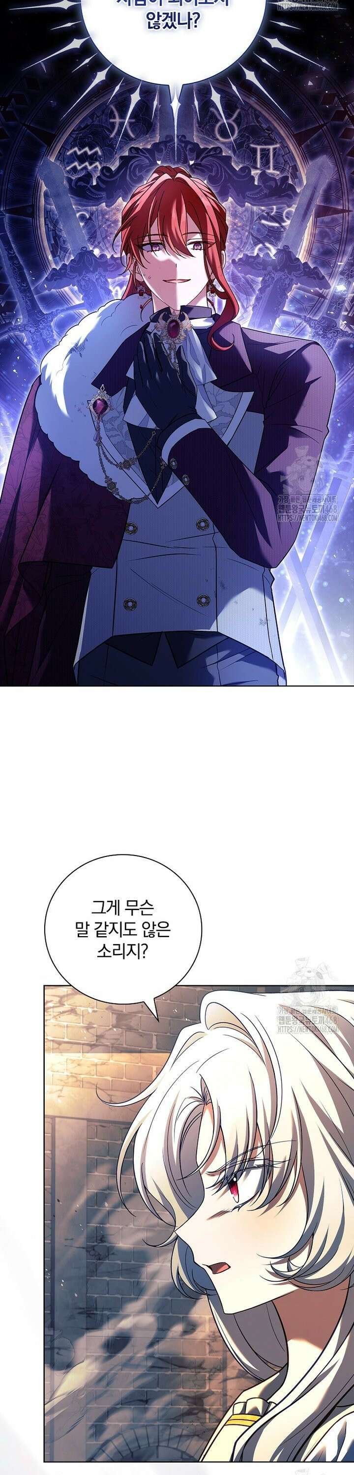 그 아빠에 그 딸 19화 10