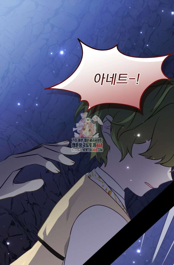 곧 망할 가문의 계약직 딸이 되었다 48화 1