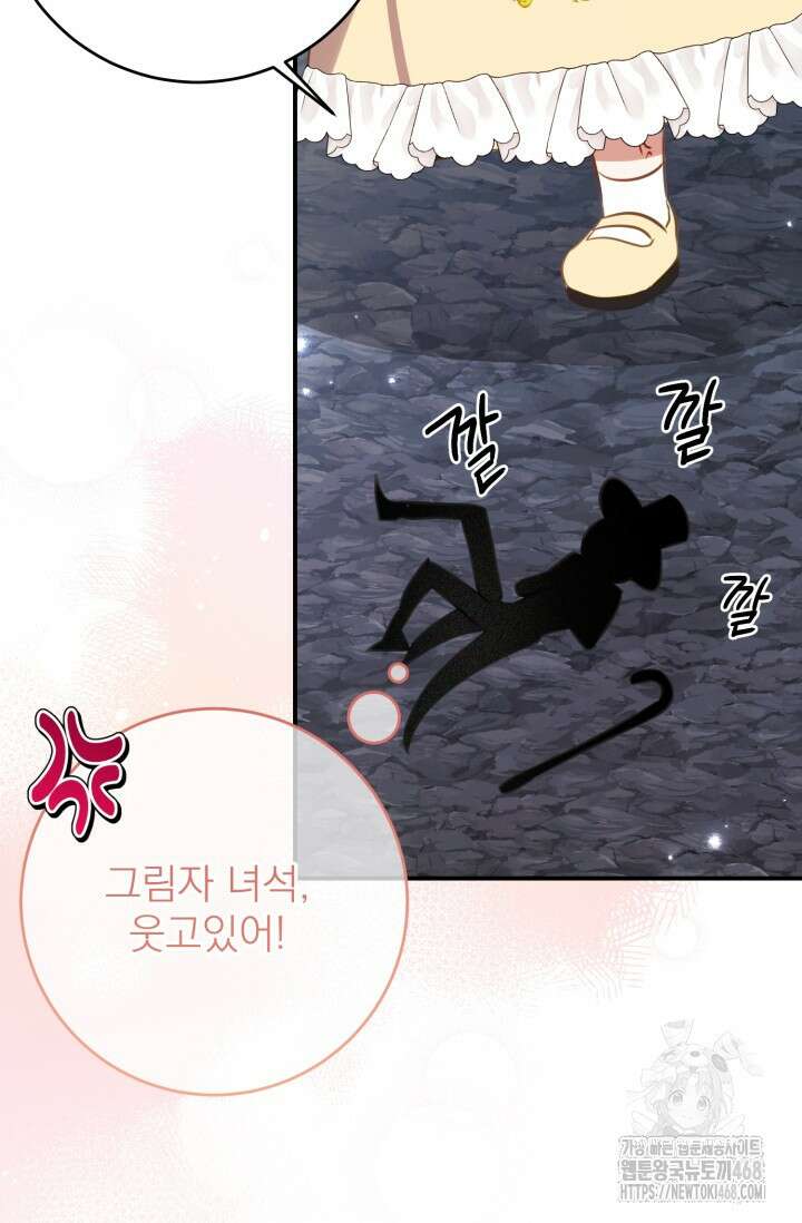 곧 망할 가문의 계약직 딸이 되었다 48화 13
