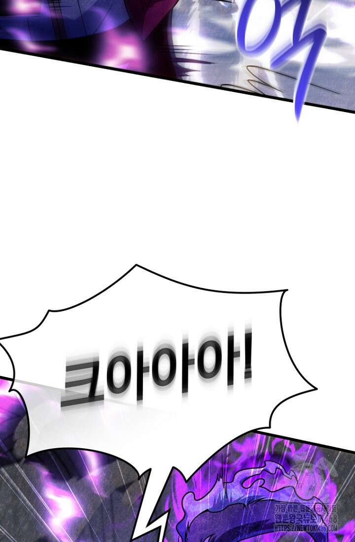 이 나라를 없앨 예정인데요 27화 53
