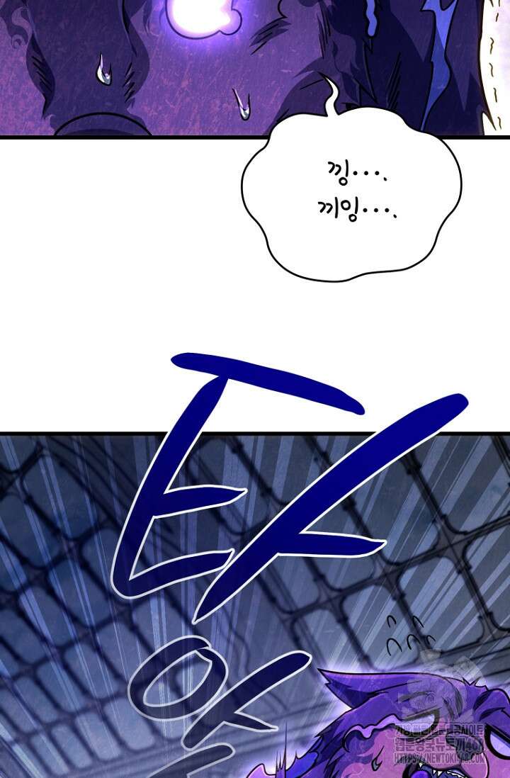 이 나라를 없앨 예정인데요 27화 71