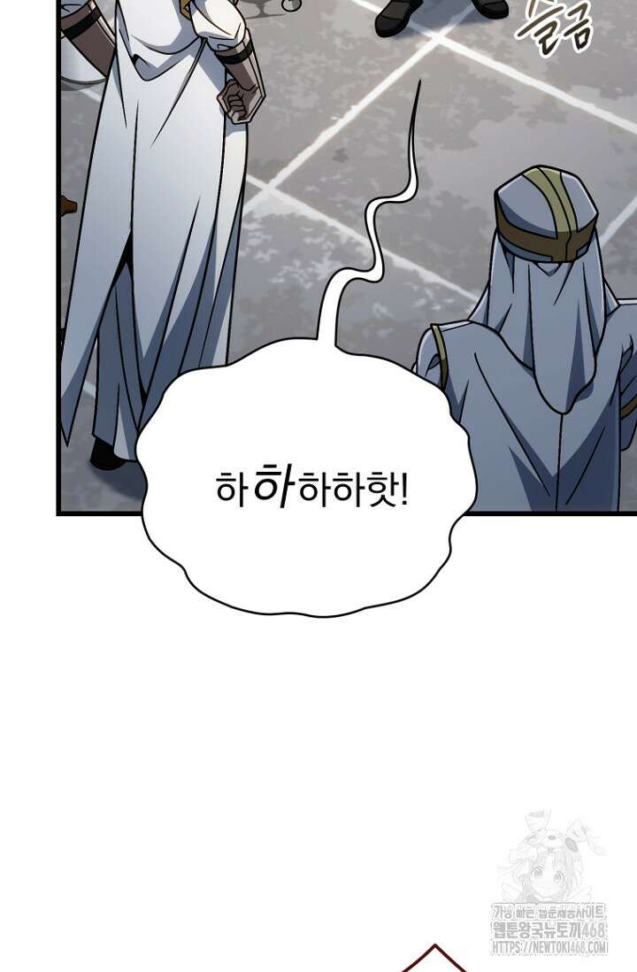 이 나라를 없앨 예정인데요 27화 85