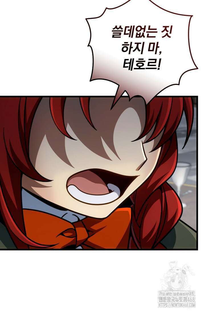 이 나라를 없앨 예정인데요 27화 86