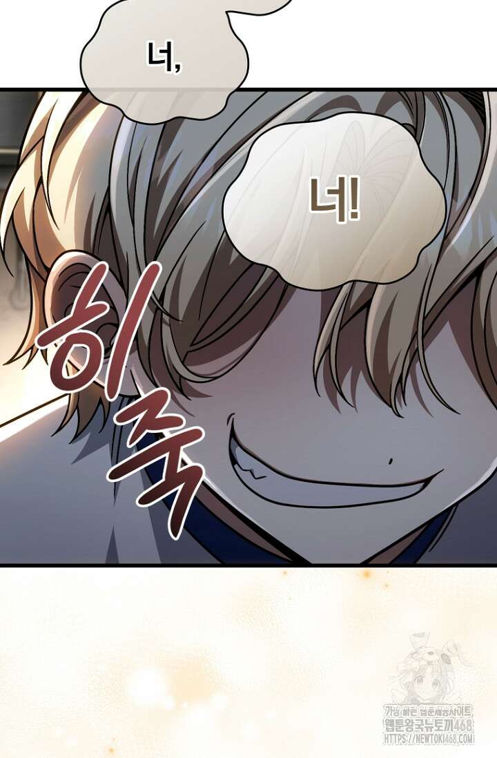 이 나라를 없앨 예정인데요 27화 133
