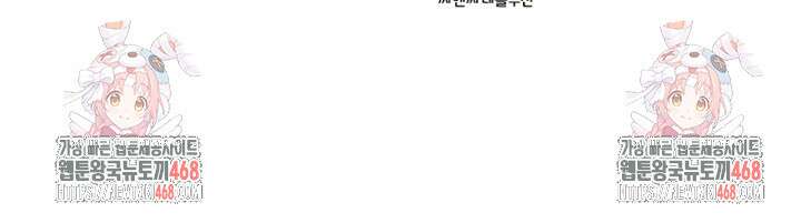 이 나라를 없앨 예정인데요 27화 136
