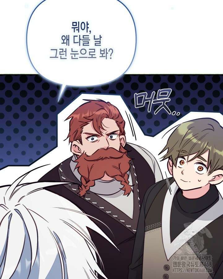 가짜를 위한 장소는 없다 86화 3