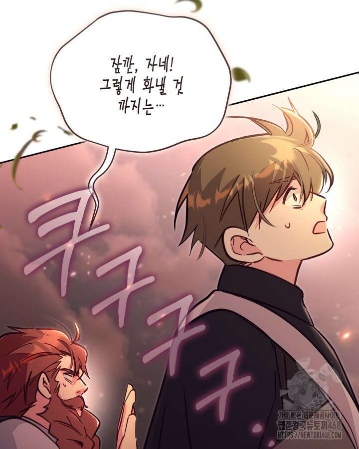 가짜를 위한 장소는 없다 86화 13