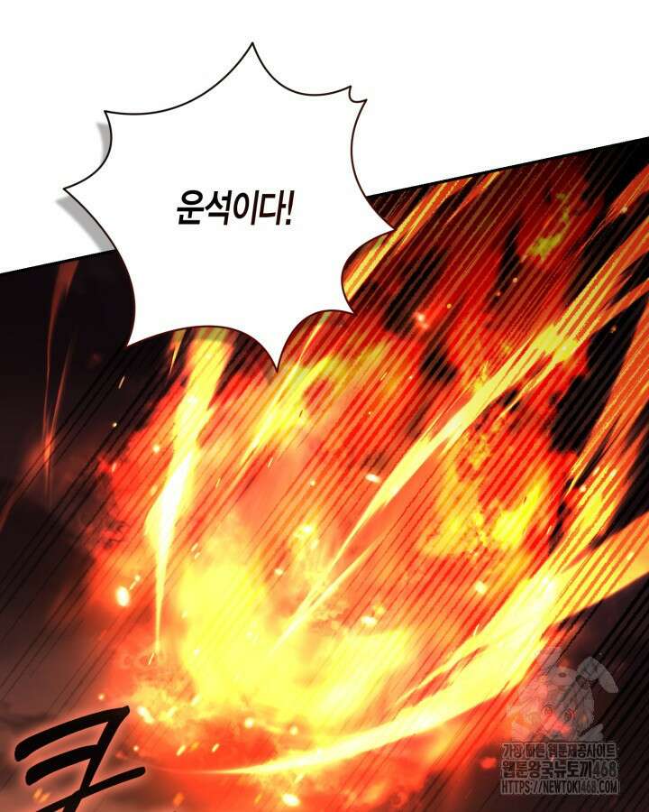 가짜를 위한 장소는 없다 86화 15