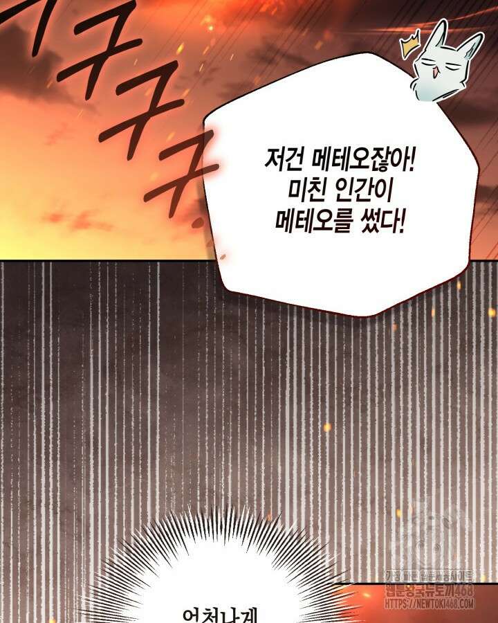 가짜를 위한 장소는 없다 86화 16