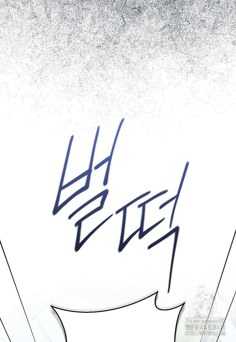 이물질은 나였다 34화 5
