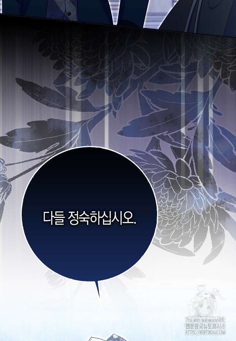 이물질은 나였다 34화 17