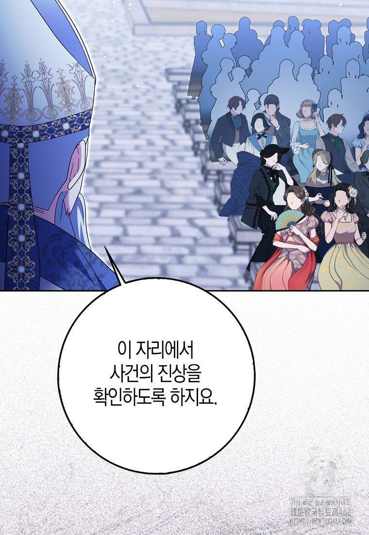 이물질은 나였다 34화 20