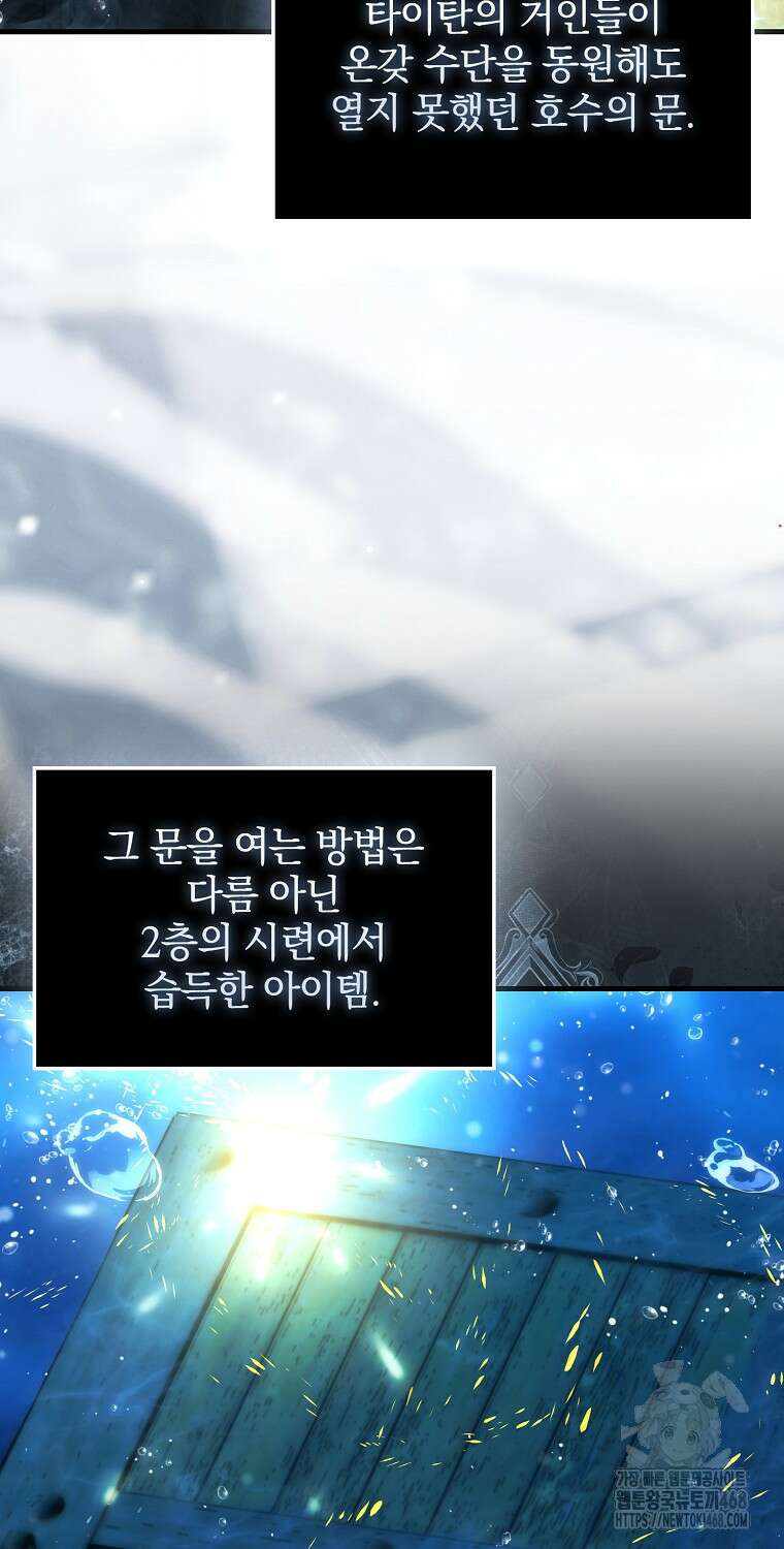 무공으로 레벨업하는 마왕님 113화 5