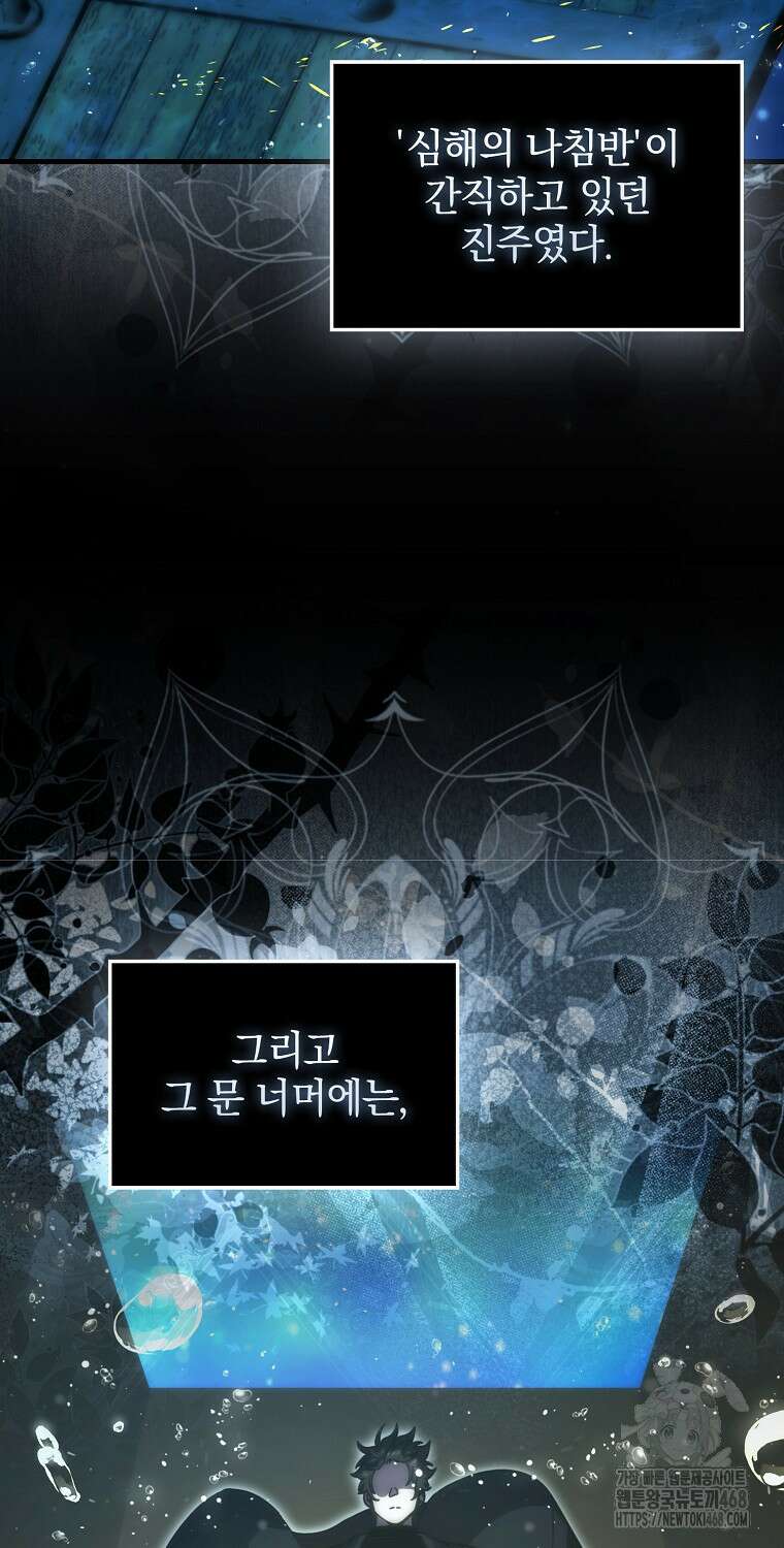 무공으로 레벨업하는 마왕님 113화 6