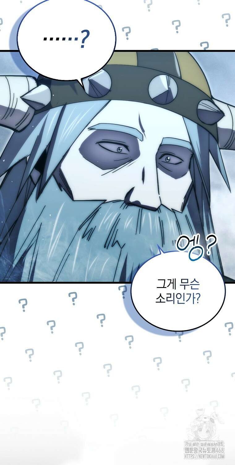 무공으로 레벨업하는 마왕님 113화 14