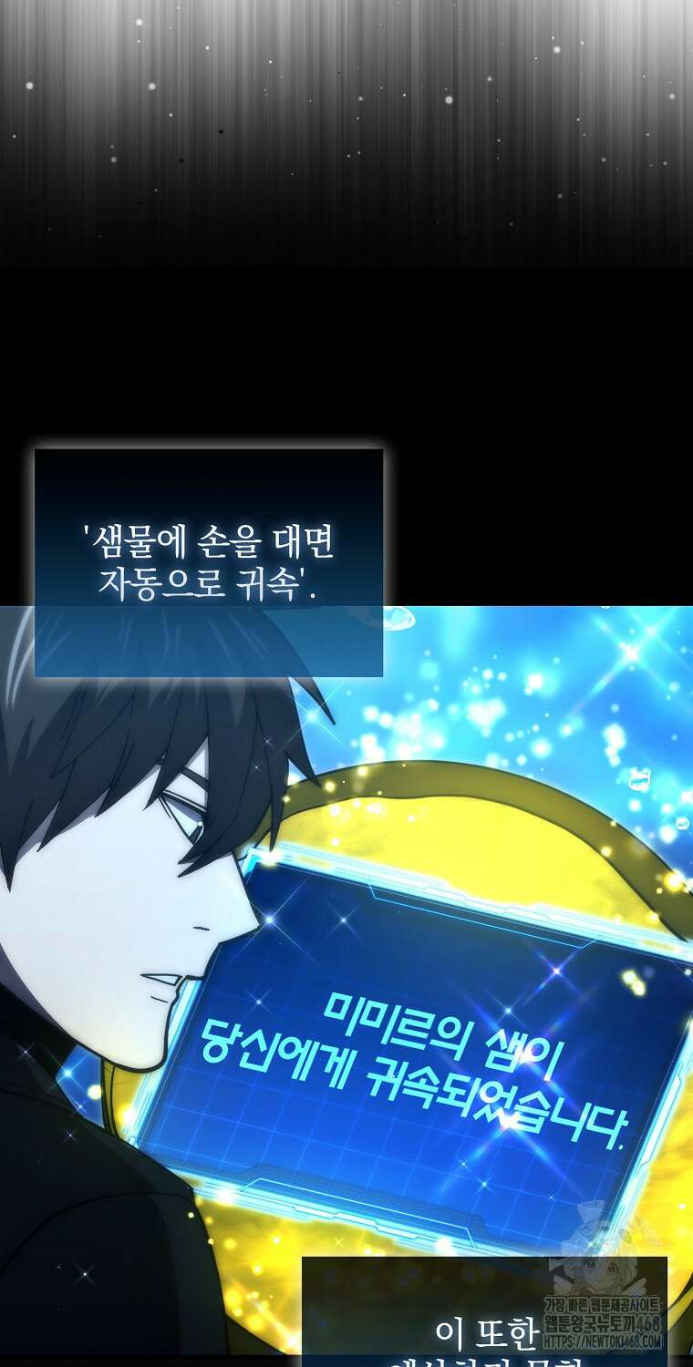 무공으로 레벨업하는 마왕님 113화 17