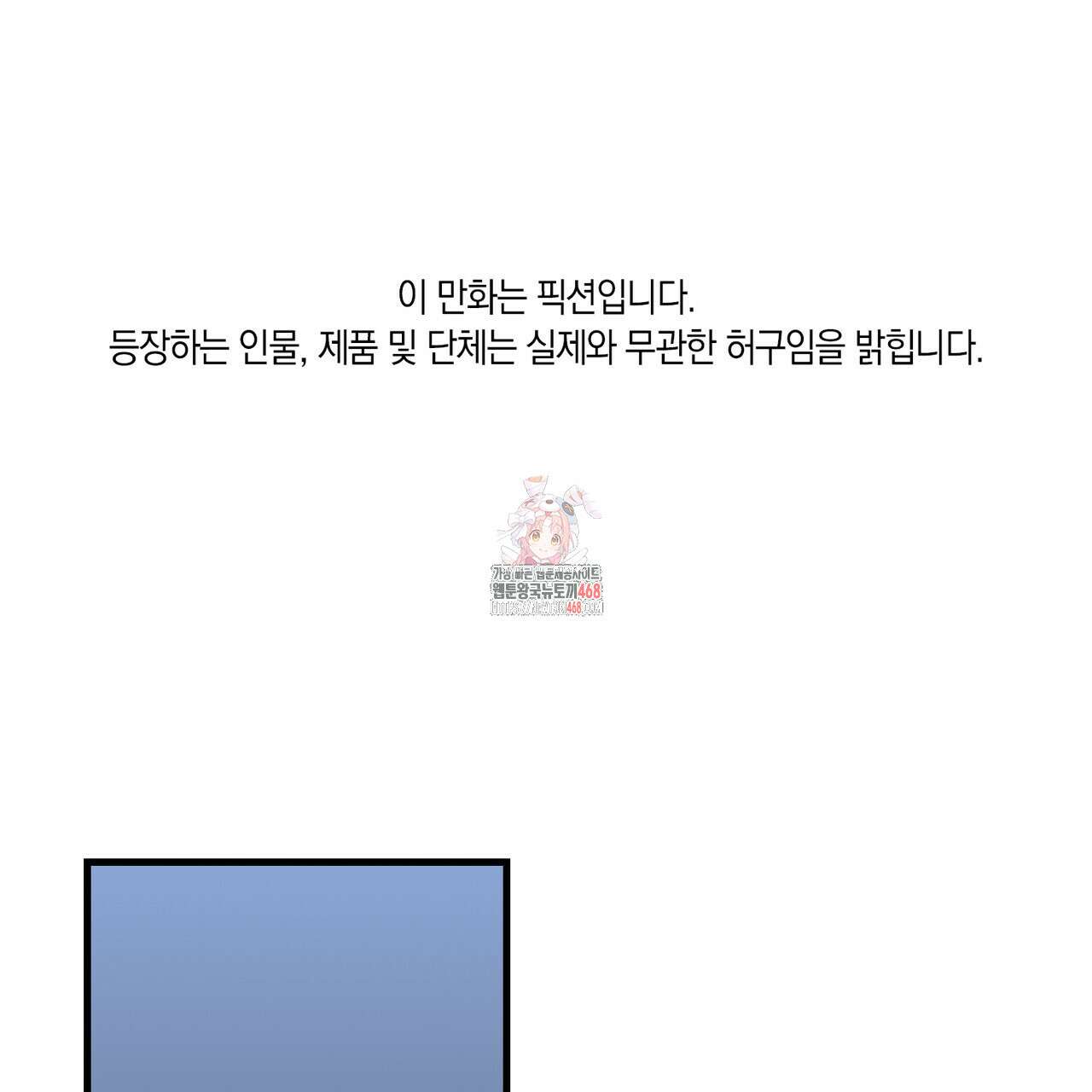 현장 검거! 44화 1