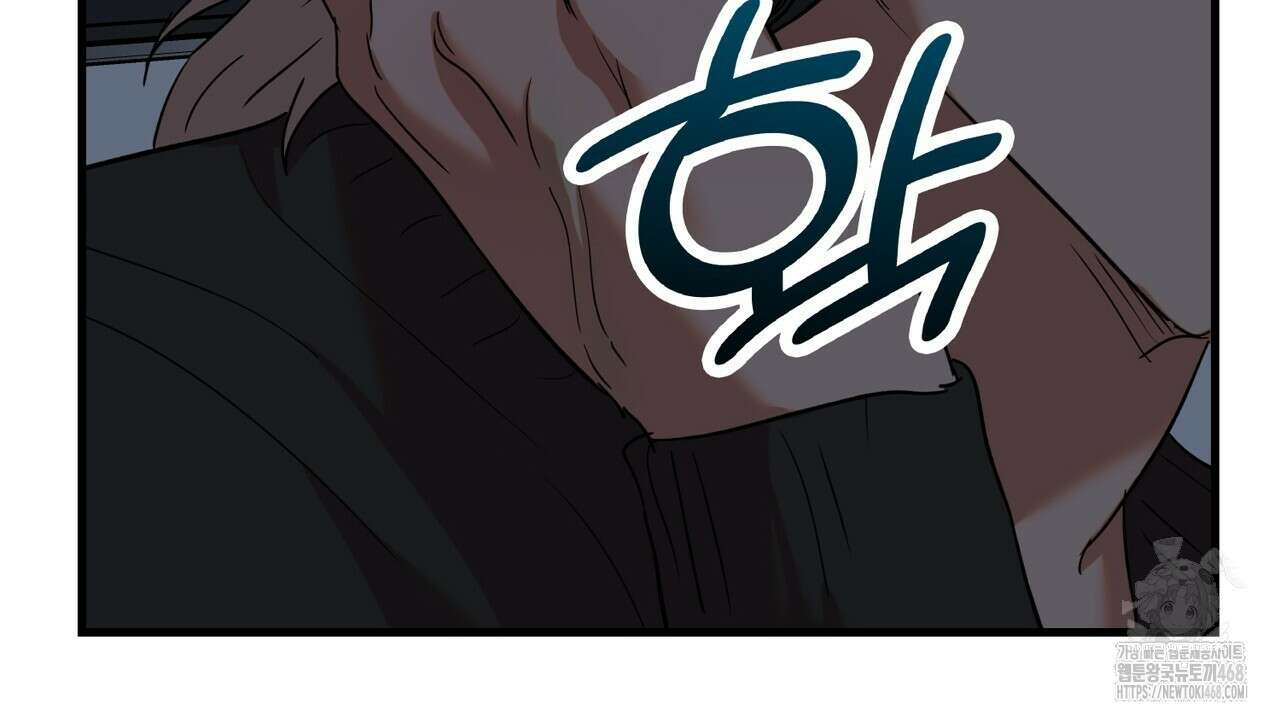 현장 검거! 44화 8