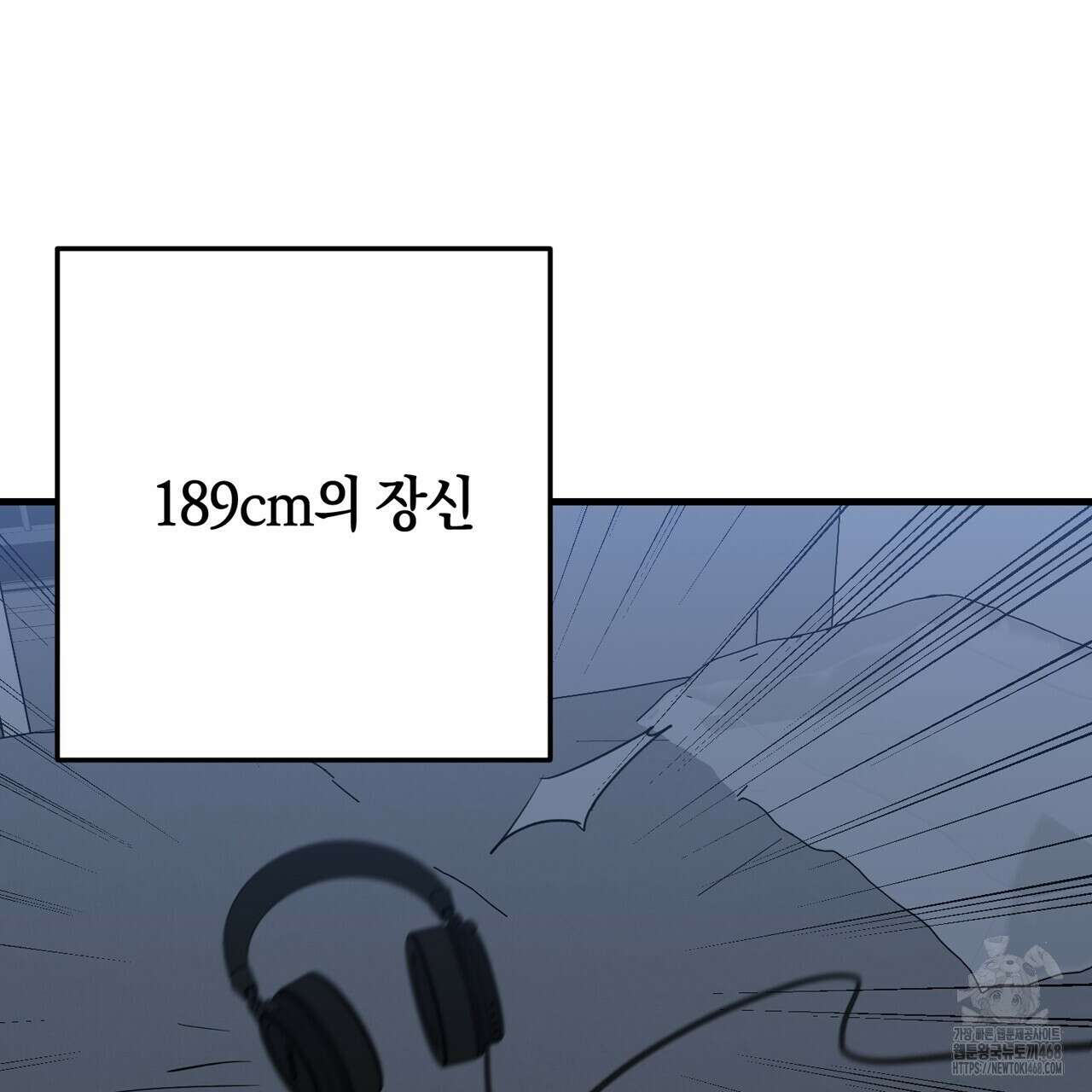 현장 검거! 44화 9