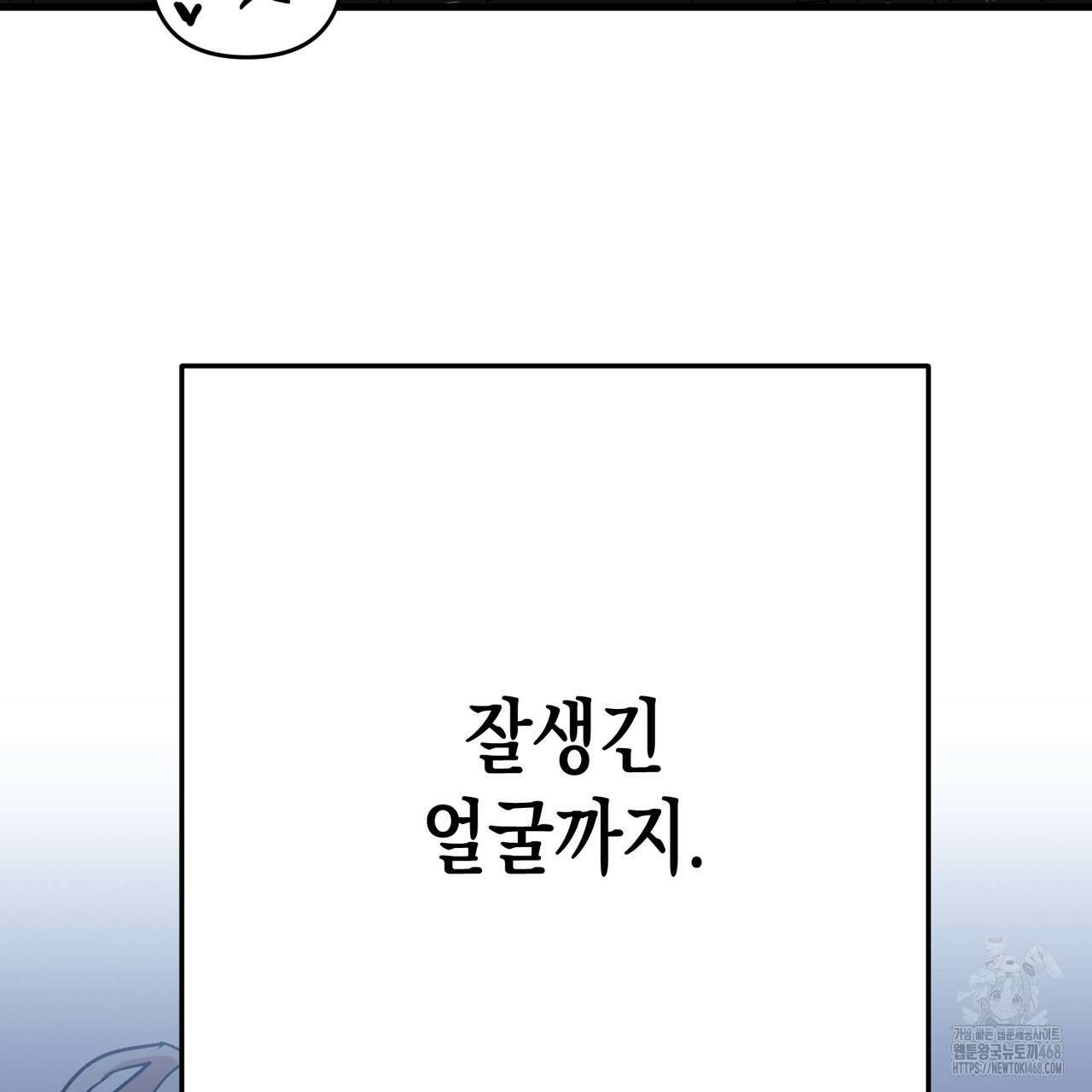 현장 검거! 44화 13