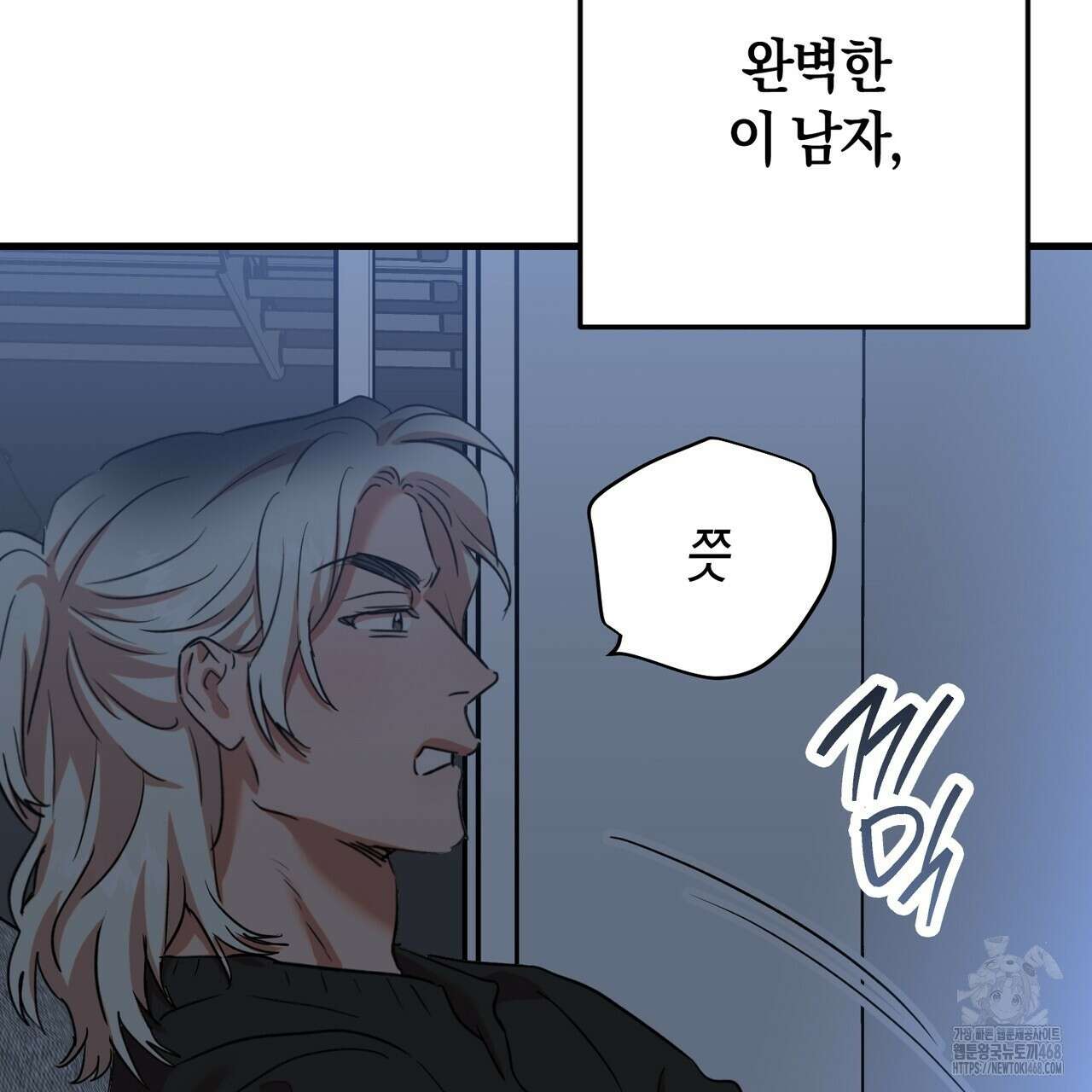현장 검거! 44화 17