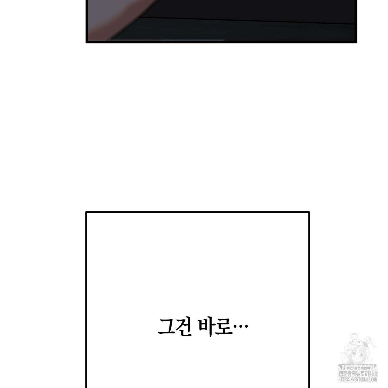 현장 검거! 44화 21
