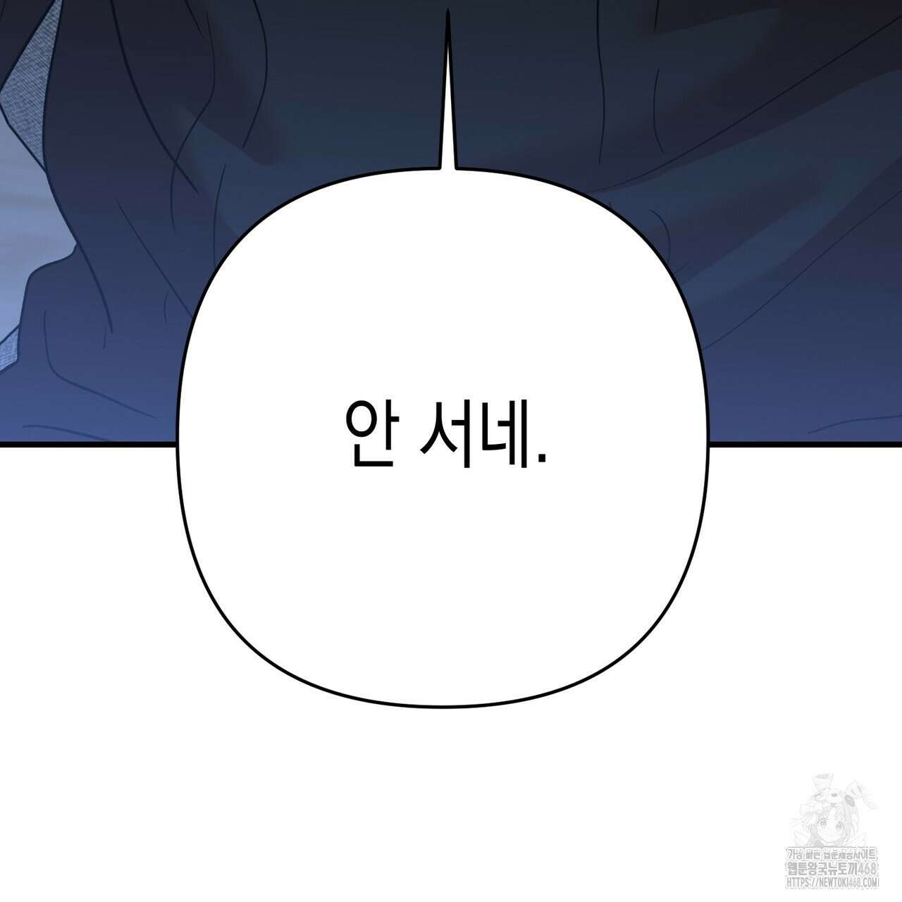 현장 검거! 44화 25