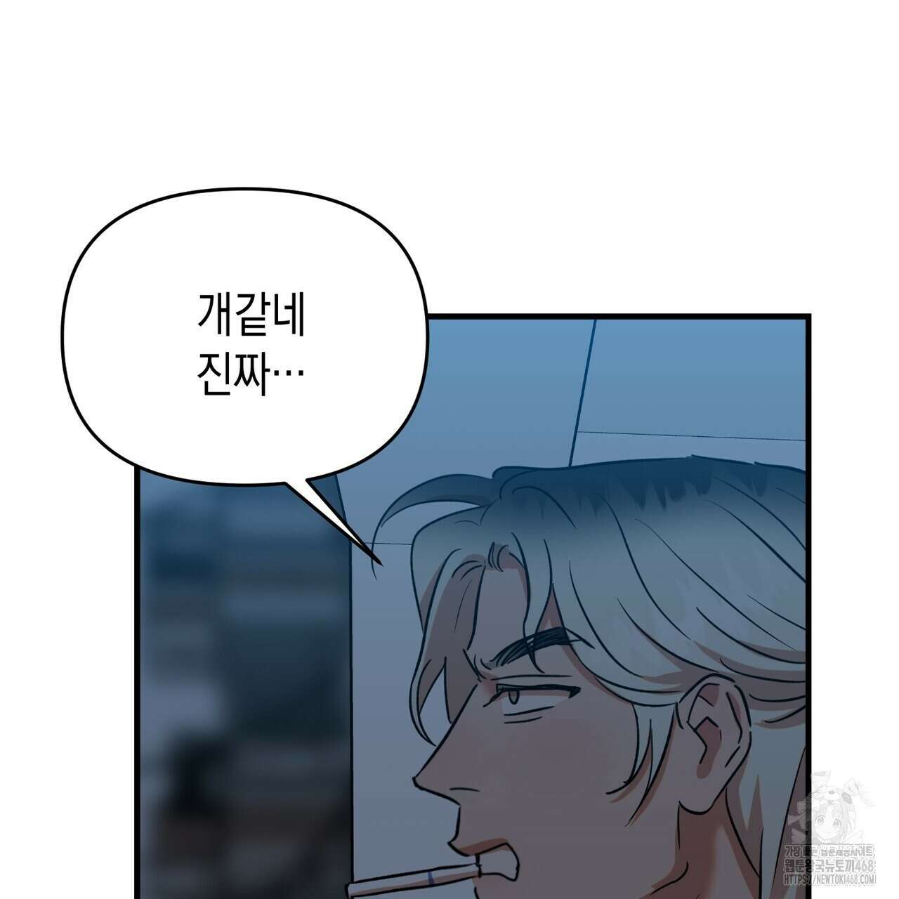 현장 검거! 44화 31