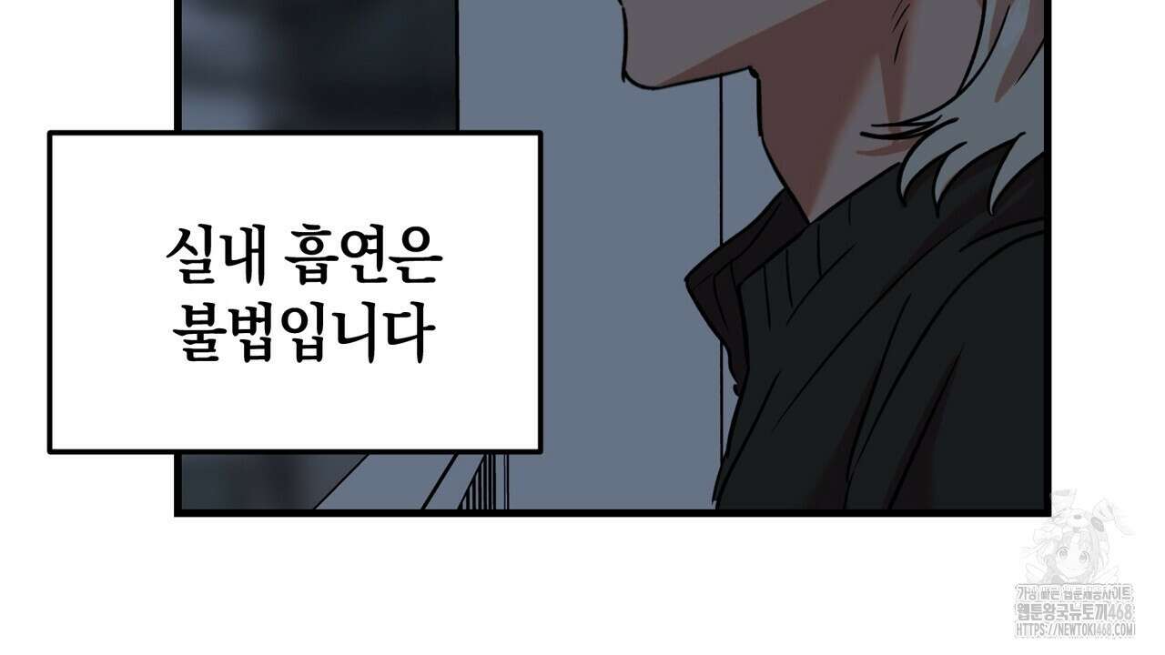 현장 검거! 44화 32