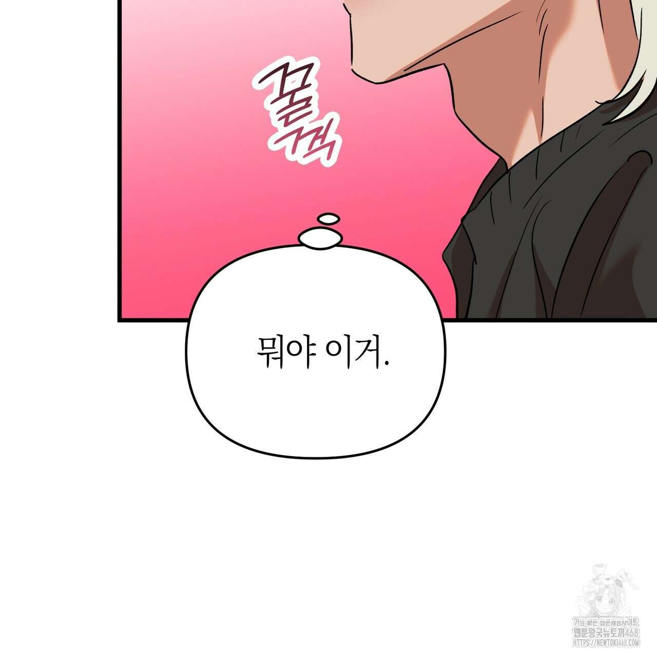 현장 검거! 44화 47
