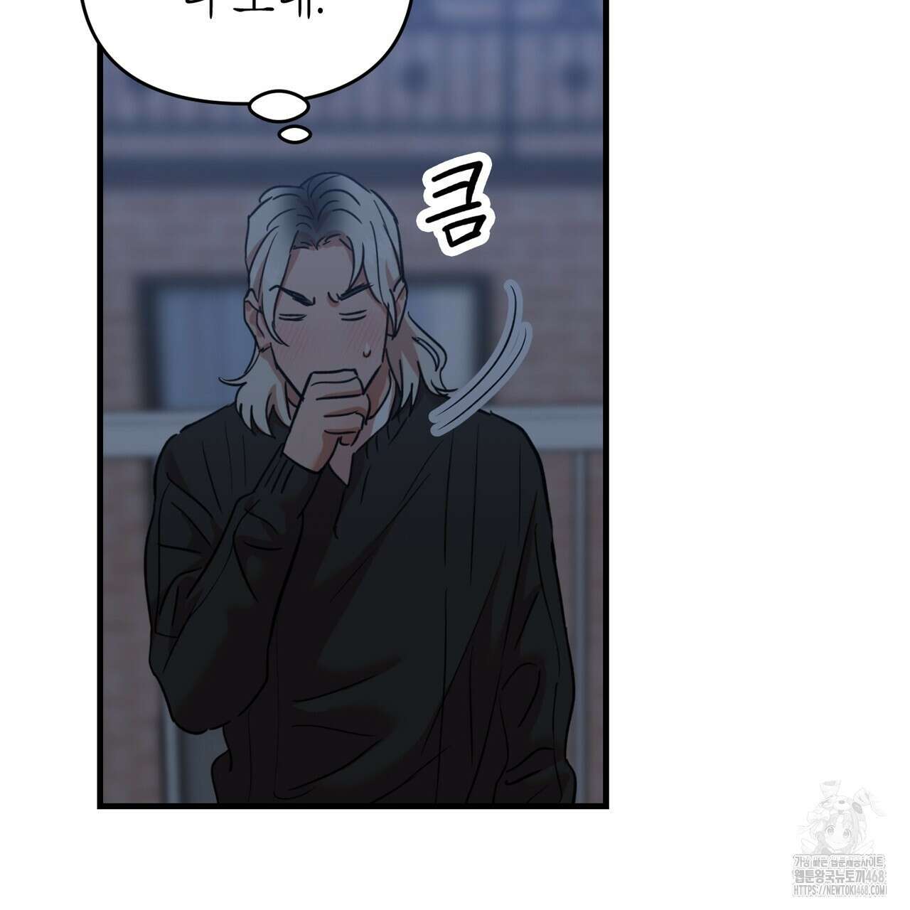 현장 검거! 44화 53